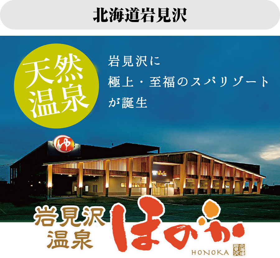 岩見沢